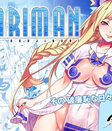 【無料エロ漫画】YARIMAN｜d_239692