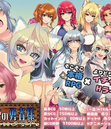 【無料エロ漫画】未だ蕾の勇者様｜d_412712
