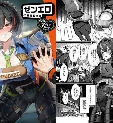 【無料エロ漫画】ゼンゼロイチャラブエロ合同「ゼンエロ」｜d_500191