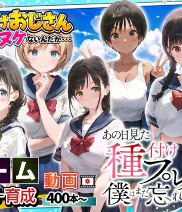【無料エロ漫画】【ゲーム】あの日見た種付けプレスを僕はまだ忘れられない｜d_580141