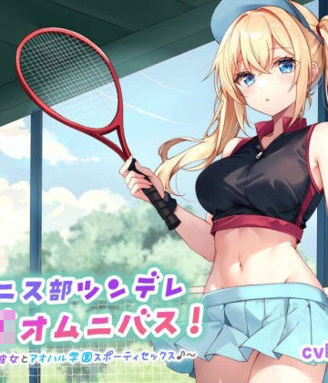 【無料エロ漫画】【バイノーラル】テニス部ツンデレJKオムニバス！ツンツン彼女とアオハル学園スポーティセックス♪｜d_598423
