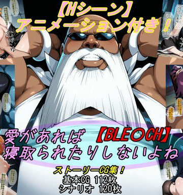 【無料エロ漫画】【BLE〇CH】愛があれば寝取られたりしないよね？｜d_702141