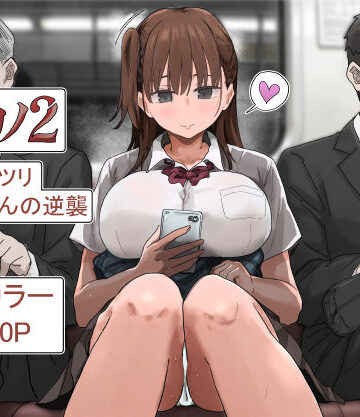 【無料エロ漫画】罰カノ2〜ムッツリ広瀬ちゃんの逆襲〜｜d_785965