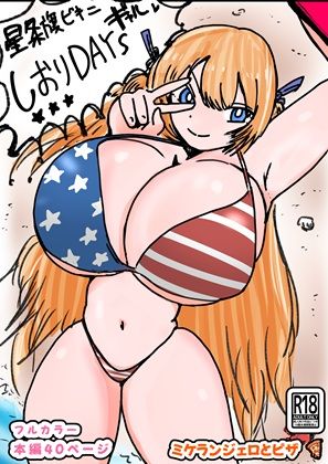 【無料エロ漫画】しおりDAYs｜d_788496
