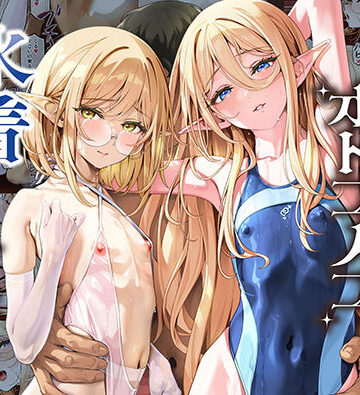 【無料エロ漫画】異世界オトコノコ水着二穴恥辱 スレンダーお姉さん（♂）のチンポ中毒に未経験な美少年が巻き込まれて…｜d_790745