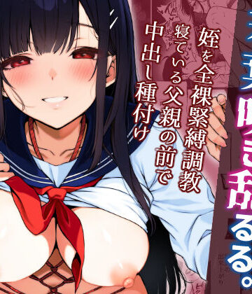 【無料エロ漫画】若葉咲き乱るる。3｜d_798744