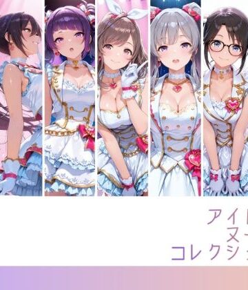 【無料エロ漫画】アイドルヌードコレクション5 〇’Antica 〇His （月〇恋鐘 白〇咲耶 田〇摩美々 幽〇霧子 三〇結華 緋〇美琴 七〇にちか）編｜d_802563