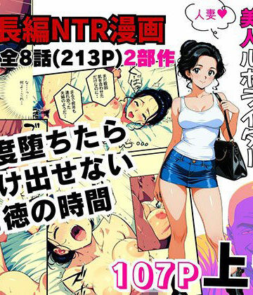 【無料エロ漫画】ある映画監督の性癖にドはまりして完堕ちした美人ルポライター【前編】｜d_803024