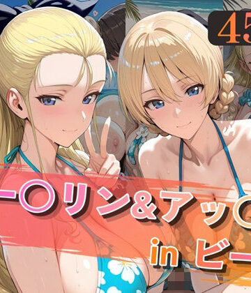 【無料エロ漫画】ダー○リン＆アッ○ムinビーチ｜d_805722