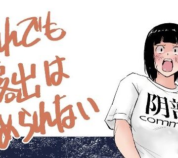 【無料エロ漫画】それでも露出はやめられない｜d_809405