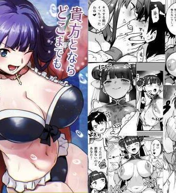 【無料エロ漫画】貴方とならどこまでもマルタさん｜d_809809