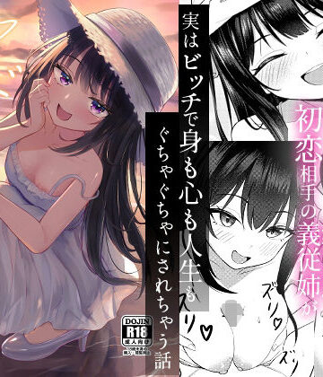 【無料エロ漫画】ヤドカリ｜d_810226