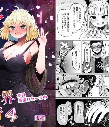 【無料エロ漫画】異世界色街本日身請けセール中 本気で私を身請けするんですか！？4｜d_811315