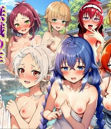 【無料エロ漫画】無職転生ヒロイン達と温泉旅館でパコパコ生ハメセックスし放題｜d_812037
