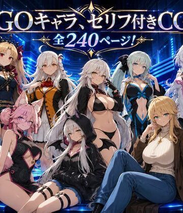 【無料エロ漫画】【セリフ付き240ページ】FGOキャラとイチャラブSEX｜d_813548