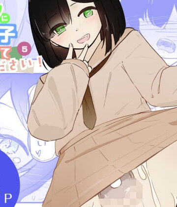 【無料エロ漫画】貞操帯つけたまま連続乳首ドライ絶頂 ボクに女の子教えてください！5（終）｜d_814644