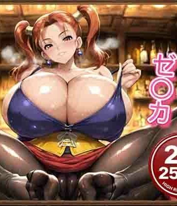 【無料エロ漫画】エロ魔導士ゼ〇カCG集｜d_814987