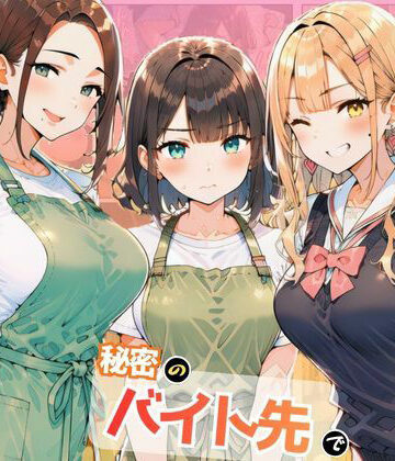 【無料エロ漫画】貧乏学生の俺が秘密のバイト先でハーレムセックスしまくった話｜d_815510