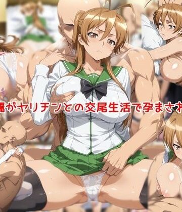 【無料エロ漫画】宮〇麗がヤリチンとの交尾生活で孕まされるまで｜d_815933