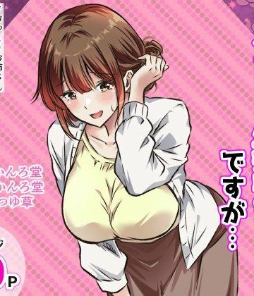 【無料エロ漫画】こちらクレーム担当係ですが…｜d_815997
