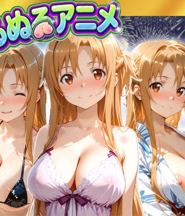 【無料エロ漫画】【極上ヌルヌルアニメ】射精21連発＋α！ア〇ナ生誕祭前哨戦！体と体が絡み付くイチャイチャSEX｜d_816028
