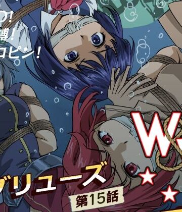 【無料エロ漫画】W＆W第15話「二人の女と海賊の流儀」｜d_816152