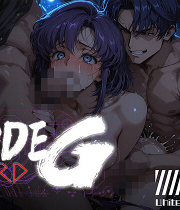 【無料エロ漫画】CODE G HARD ＃07｜d_816226