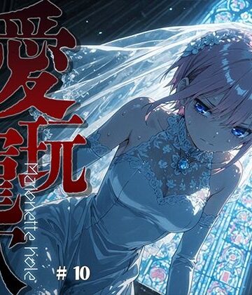 【無料エロ漫画】愛玩寵穴 ＃10｜d_816254