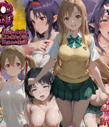 【無料エロ漫画】「抵抗しなさそうな子」に選ばれた通学電車/3ヶ月付き合った優等生の部屋/1万円超えるから始めた仕事 日常が欲望に塗り替えられる3作品収録｜d_816647