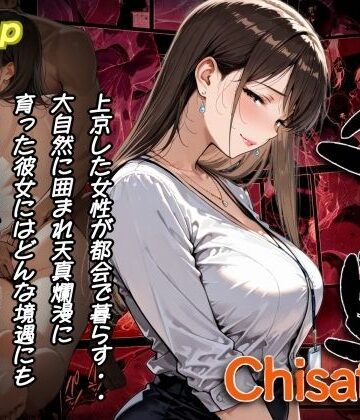 【無料エロ漫画】千里｜d_816733