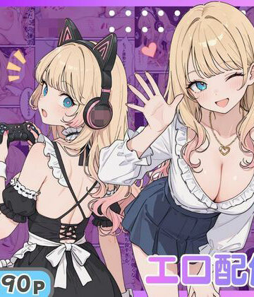 【無料エロ漫画】幼馴染がまさかの推してるエロ配信者だった話。｜d_816887