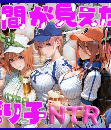 【無料エロ漫画】谷間が見えた売り子NTR｜d_817373