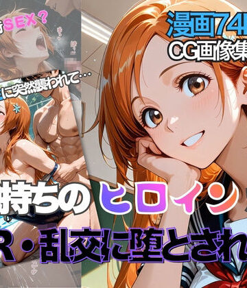 【無料エロ漫画】井◯織姫が彼氏と甘エッチ直後、教師NTR中出しされ学園肉便器に堕ちた｜d_817820