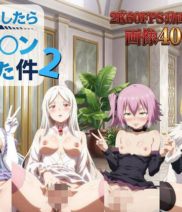 【無料エロ漫画】転生したらヤリ◯ンだった件2【2K動画100本，画像400枚】｜d_818083