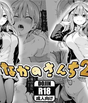 【無料エロ漫画】なかのさんち2｜d_818839