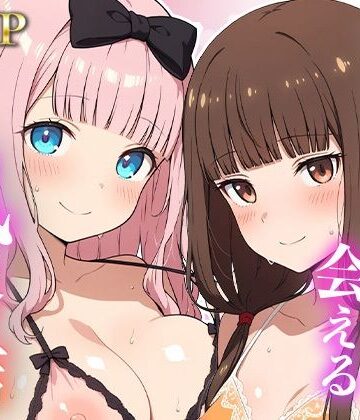 【無料エロ漫画】あのヒロインに会える風俗店〜か〇や様編2〜｜d_819105