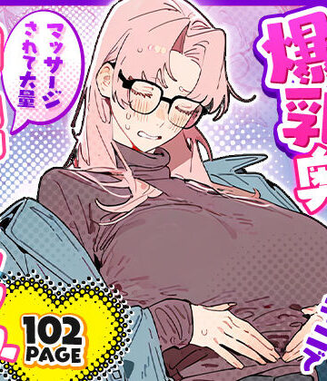 【無料エロ漫画】奥様上書きマッサージはいかがです？｜d_819281