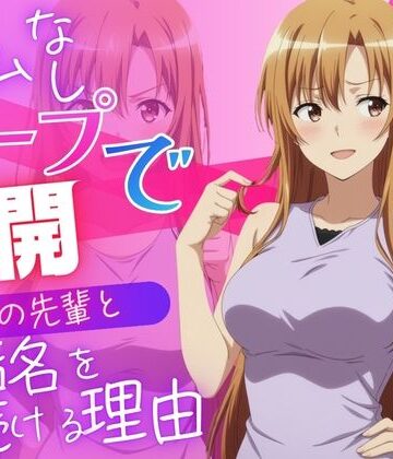 【無料エロ漫画】ゴムなしソープで憧れの先輩と再会。指名し続けて恋人になりました｜d_819489
