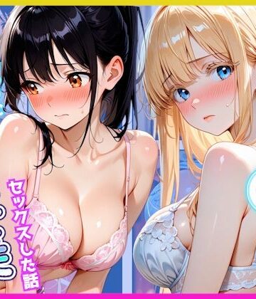 【無料エロ漫画】部活終わりに先輩とブラコン妹にご褒美セックスした話｜d_819545