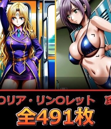 【無料エロ漫画】セフ〇リア・リン〇レット 凌〇集【セリフ付き】｜d_819755