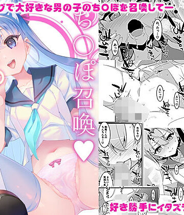 【無料エロ漫画】ち〇ぽ召喚魔法のリング｜d_820397