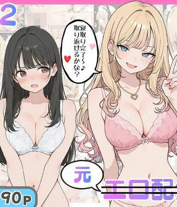 【無料エロ漫画】幼馴染がまさかの推してるエロ配信者だった話2｜d_821019