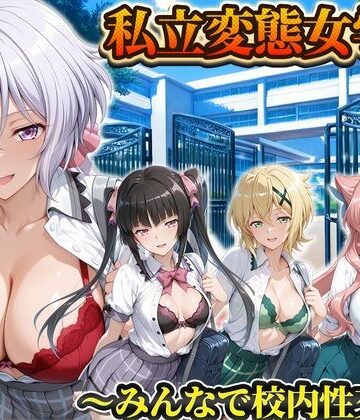 【無料エロ漫画】私立変態女学院〜みんなで校内性交編〜雪音・切歌・月読・マリア｜d_822481