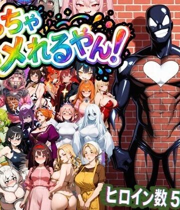 【無料エロ漫画】めっちゃハメれるやん！｜d_822588