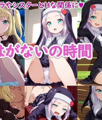 【無料エロ漫画】はがないの時間｜d_823116