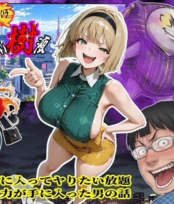 【無料エロ漫画】妖怪枕濡らしの恐怖！！女の夢に入ってヤりたい放題できる力が手に入った男の話｜d_824344
