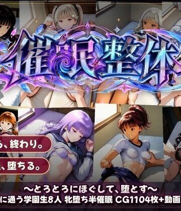 【無料エロ漫画】催●整体 〜とろとろにほぐして、堕とす〜｜d_824437