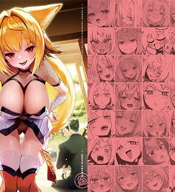 【無料エロ漫画】狐鳴紺子郎の合同誌なんて存在するわけないじゃん弐 狐鳴紺子郎二次創作同人誌（公認）｜d_824441