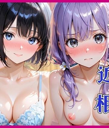 【無料エロ漫画】おにいちゃんが大好きな妹と近親相姦。お家で孕ませセックスした話｜d_824634