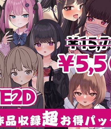 【無料エロ漫画】ぱんきじしぇいく ゲーム総集編 〜Live2D作品9タイトル収録〜｜d_824739